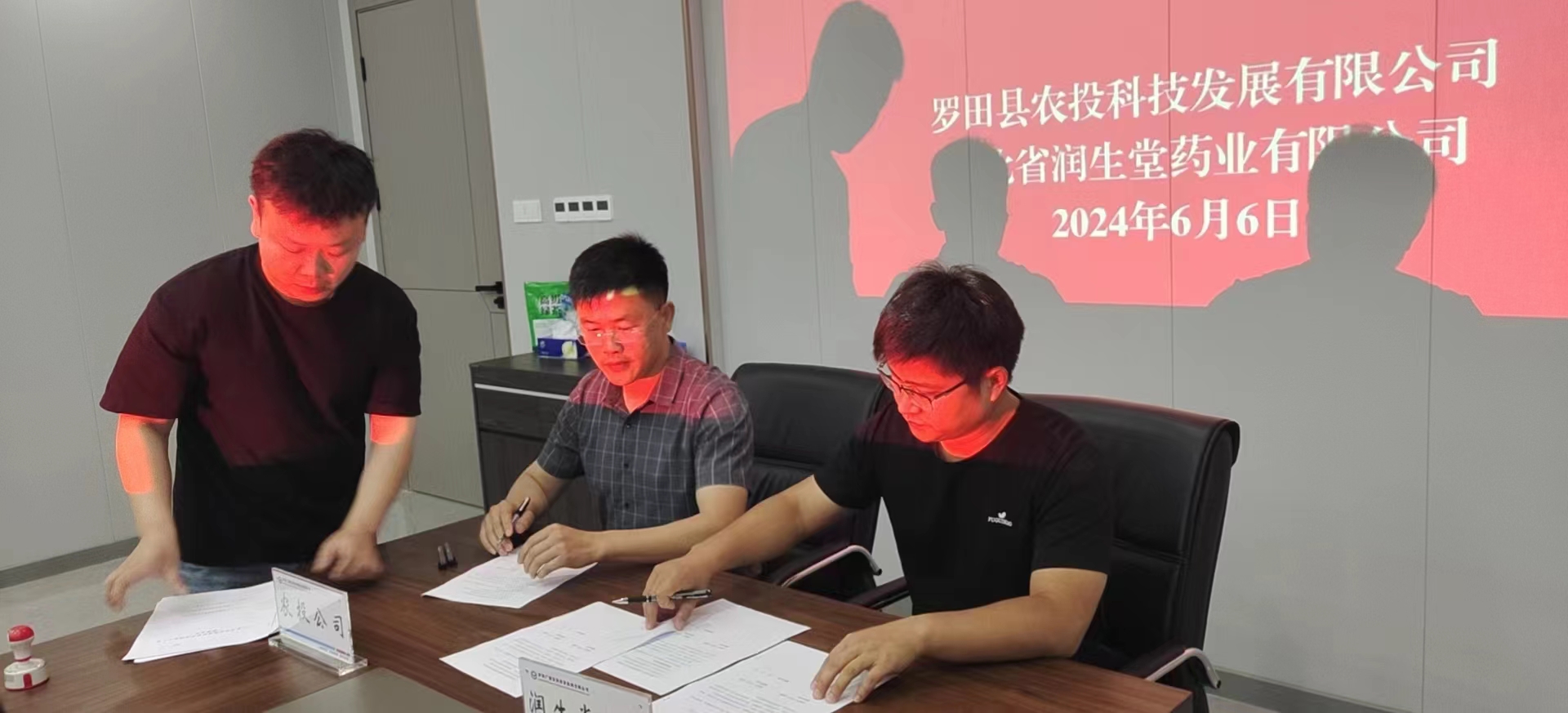 湖北分公司（湖北省潤生堂藥業有限公司）簽約儀式
